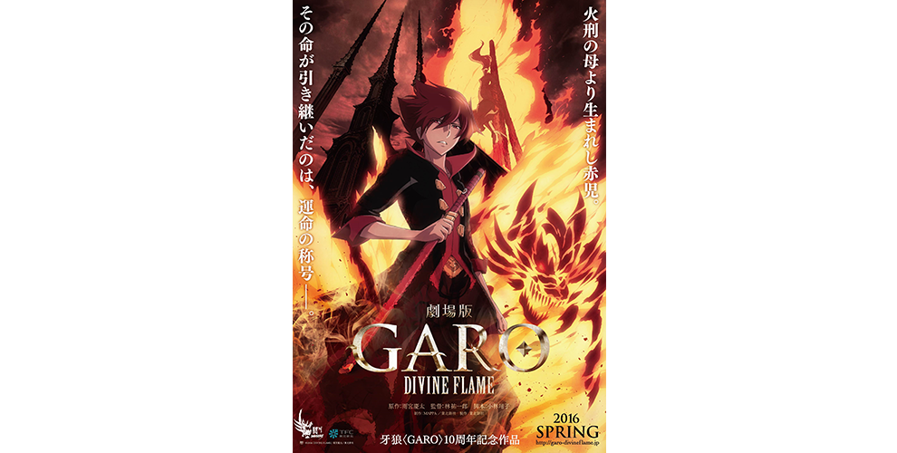 2016 Garo: Divine Flame